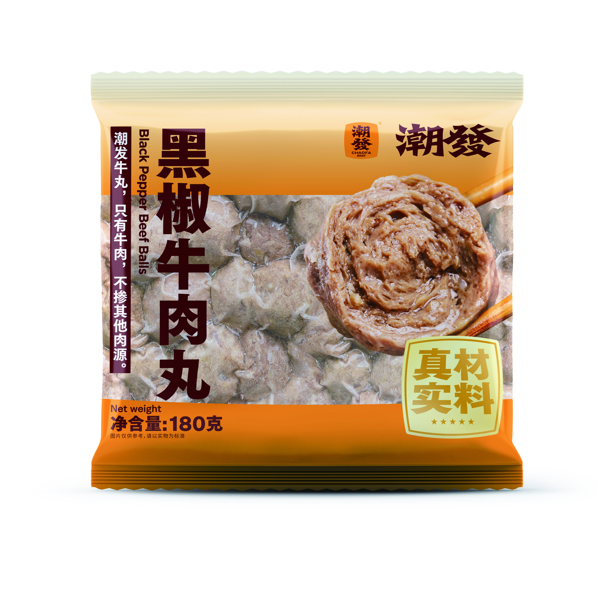 云浮牛肉丸